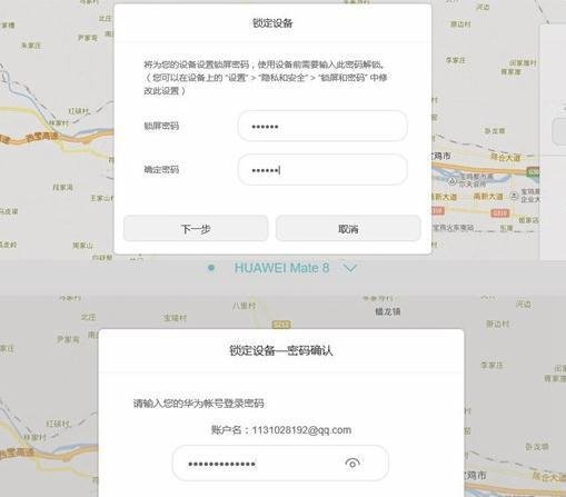 换了手机号，怎样修改华为云服务账号？