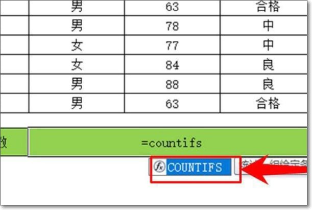 EXCEL 中COUNTIFS中多条件筛选中,多列中如何实现多个“或”的功能。