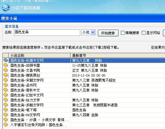 纵横中文网的作者待遇