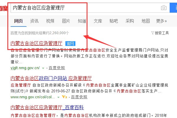 内蒙古特种作业操作证书查询