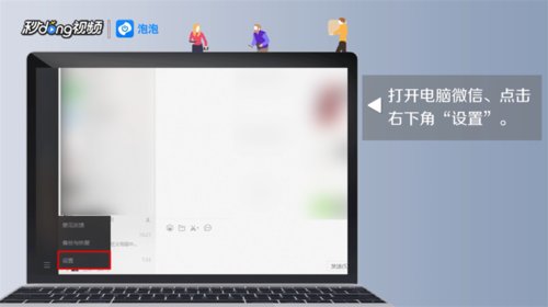 电脑版微信怎么查看群聊天记录
