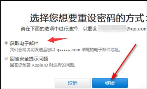 用icloud邮箱申请的apple ID,密码都忘了,怎么解