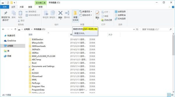 windowsXP新建文件夹的快捷键是什么