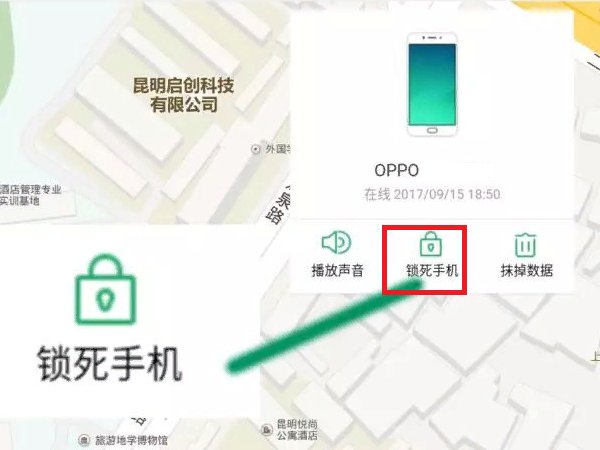 如何破解oppo手机屏锁