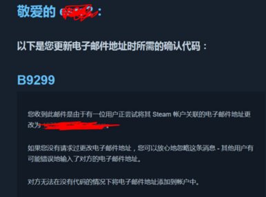 注册steam为什么电子邮件不能用QQ邮箱?