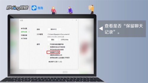 电脑版微信怎么查看群聊天记录