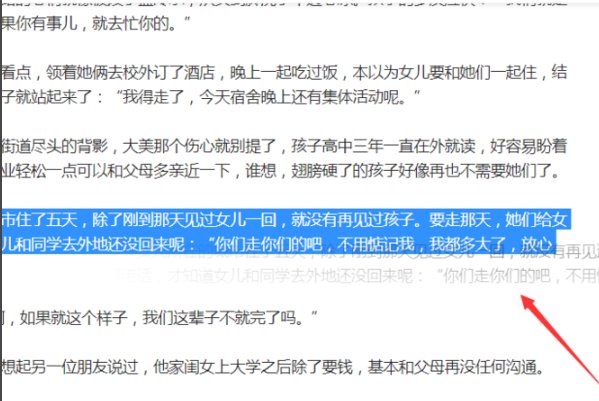 怎么把网页的全部内容弄到WORD里?