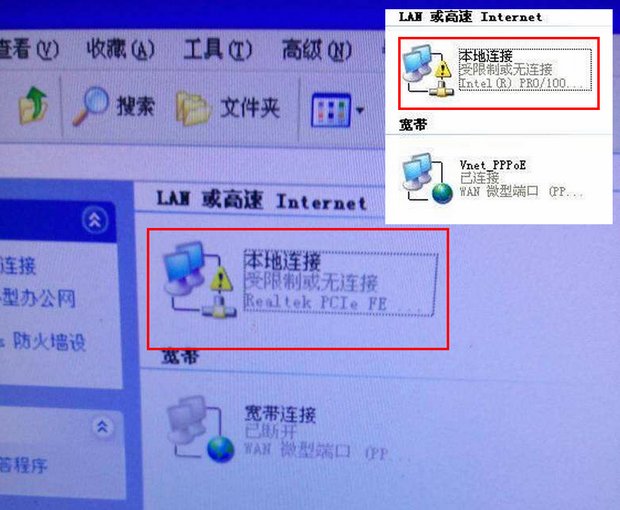 笔记本电脑无线网连接出现“受限制或无连接”