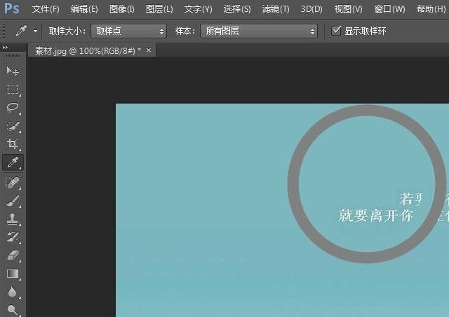 如何去掉图片上的文字