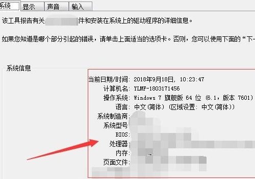 电脑的品牌和型号在哪里看