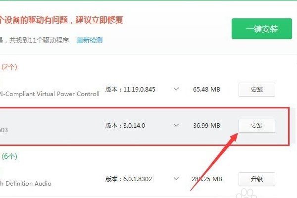 win7下bluetooth外围设备没有安装驱动程序怎么办?