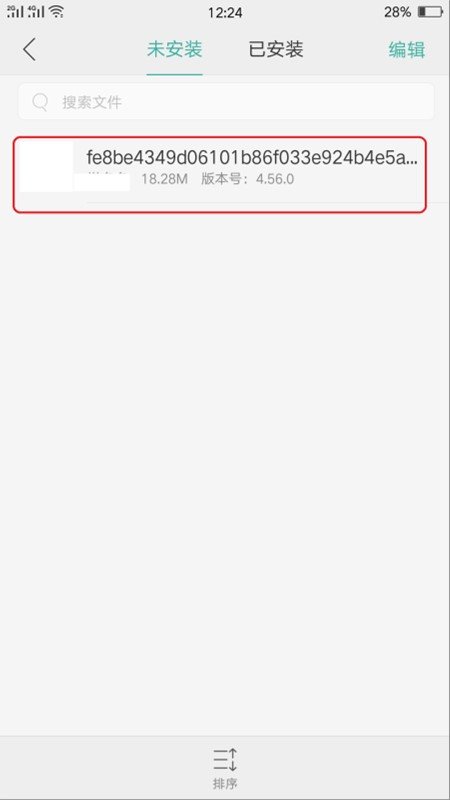 手机下载的安装包文件在哪里