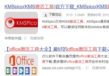 关于Word25个字符的产品密匙是什么啊？我的思安闹下载的Word打不开 出来的就是这个页面。