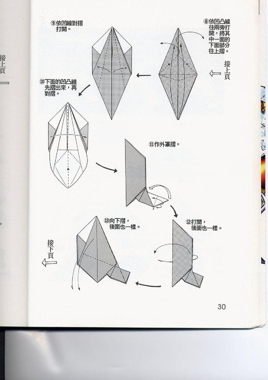 折纸手枪