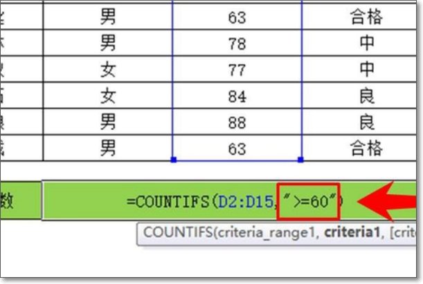 EXCEL 中COUNTIFS中多条件筛选中,多列中如何实现多个“或”的功能。