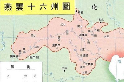 燕云十六州是哪？为何被北宋一直对它心心念念？