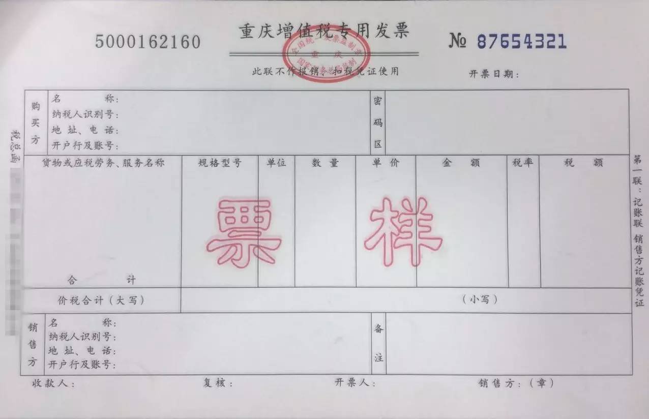 设计费开增值税专用发票多少个点？