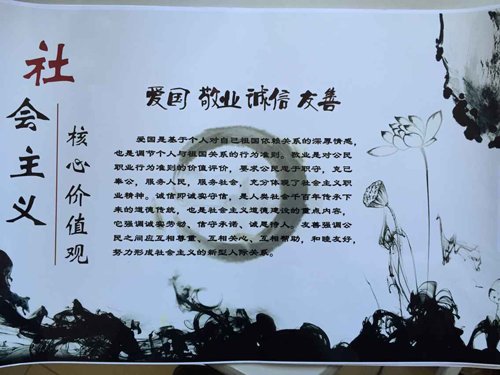 社会主义核心价值观在公民个人层面的要求是（）