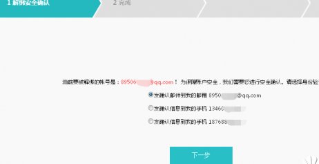 换了手机号，怎样修改华为云服务账号？