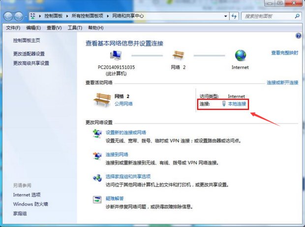 笔记本电脑无线网连接出现“受限制或无连接”