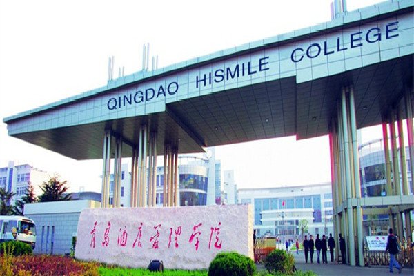 青岛酒店管理职业技术学院 是否可以专升本