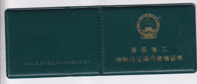 电工特种作业操作证有什么作用？