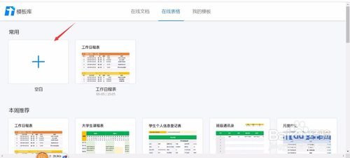 腾讯文档电子表格能设置下拉菜单吗