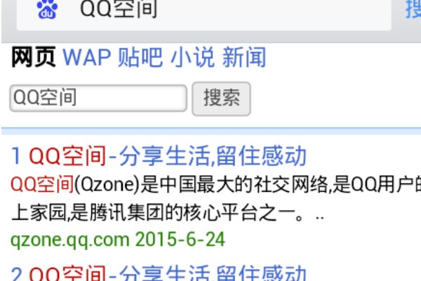 手机上怎么登陆电脑版QQ空间