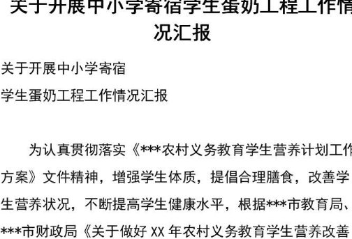 蛋奶工程 家庭经济困难学生 申请书怎么写啊