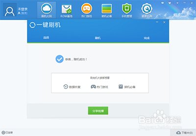 小米4怎么强制解锁 一键刷机教程