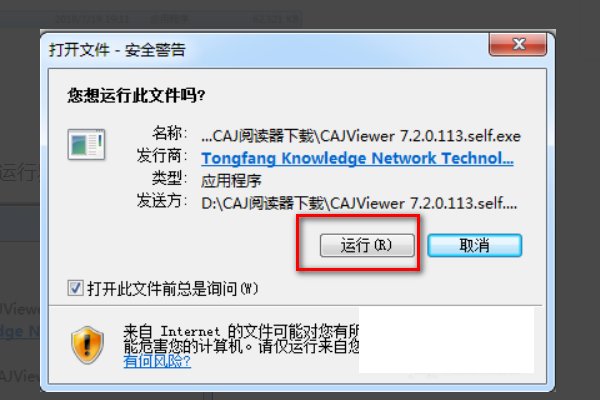 用中知网下文章为什么总是显示文件名错误？