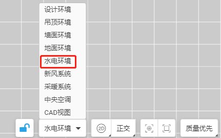 优筑家怎么开通水电设计？