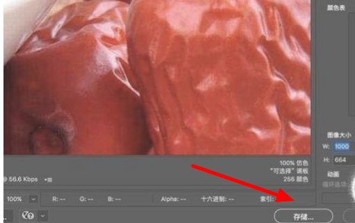 请问怎么用 PS怎么缩小图片的KB大小啊?