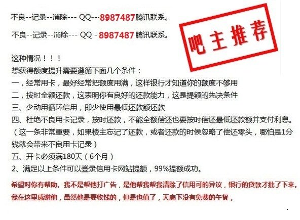 个人征信报告