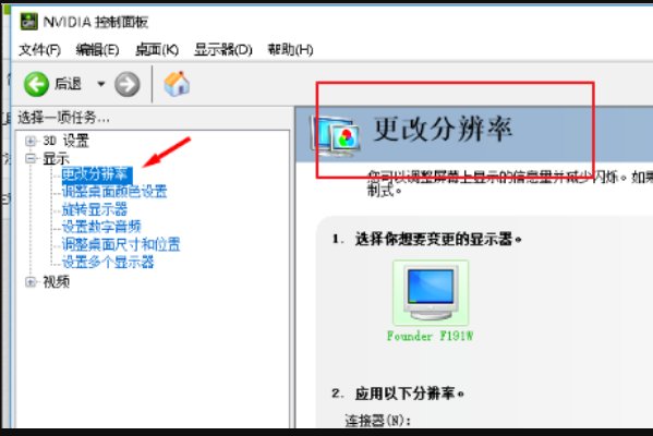 为什么我的笔记本N卡控制面板只有3D设置了
