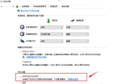 windows10开机启动项怎么设置