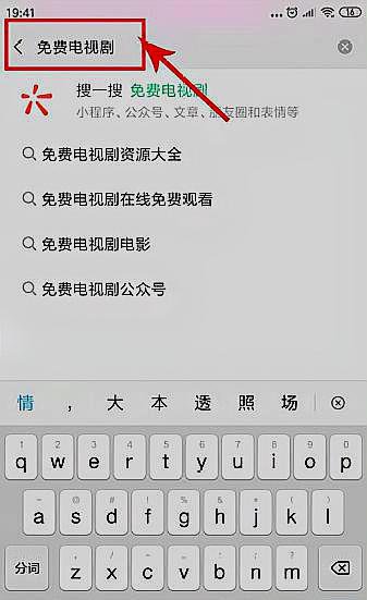 怎么样免费看VIP电视剧