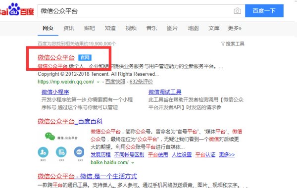 微信公众号认证费都是300元吗,可以免费吗