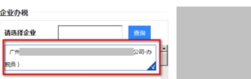 浙江国税电子缴税付款凭证怎么打印