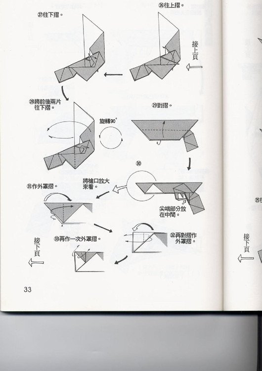 折纸手枪