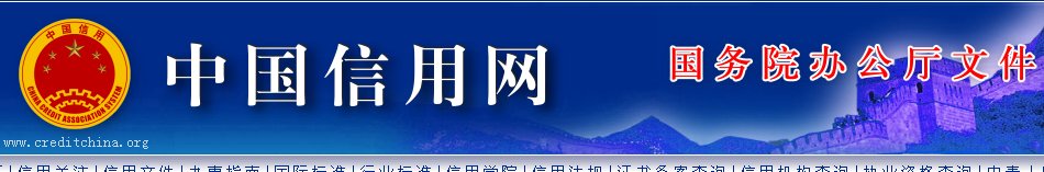 中国信用网网址是什么？