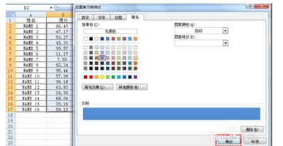 excel条件格式，如何用公式设置多个介于