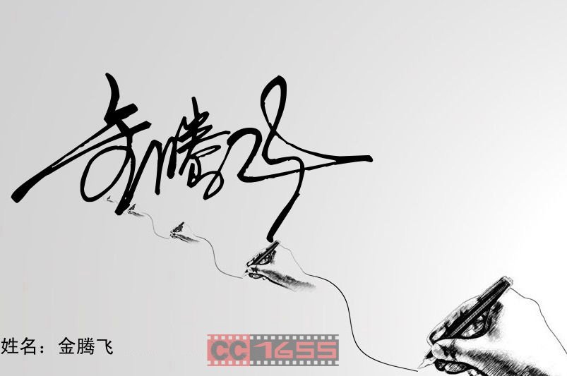 一笔签名设计免费版显示笔画