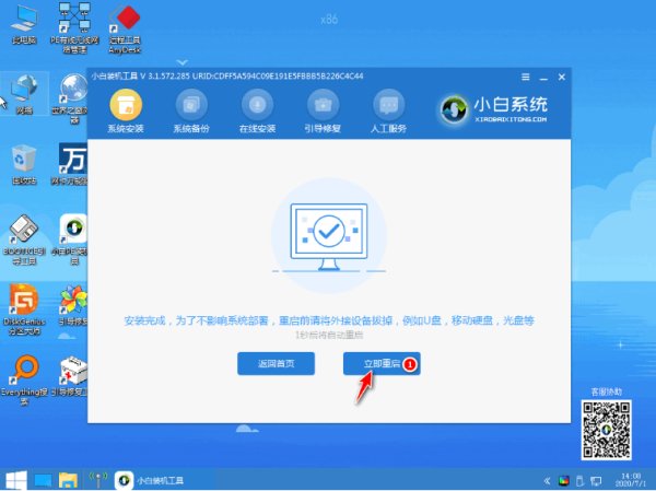 一体机怎么用u盘重装系统步骤图解
