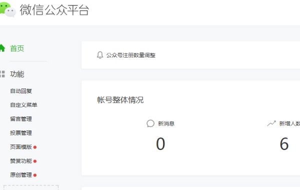 微信公众号认证费都是300元吗,可以免费吗