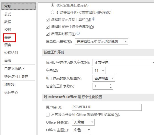 急求，在excel里保存时替换了原来的文件，怎么才能找回原来的文件？