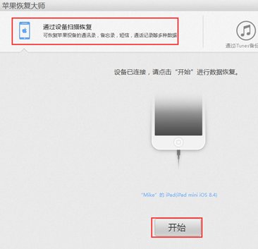 苹果手机怎么找回曾经加过的微信好友？