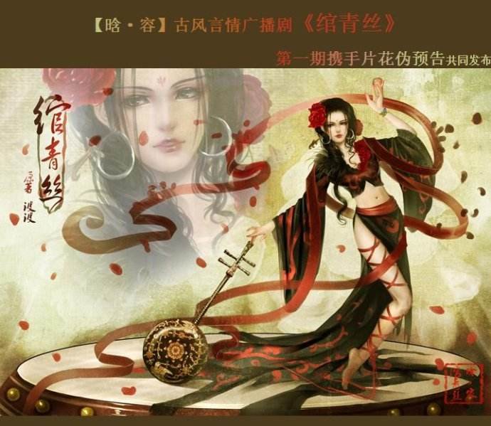 <绾青丝>主要人物和情节还有结局?