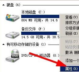 win7 64位 SU无法显示缩略图