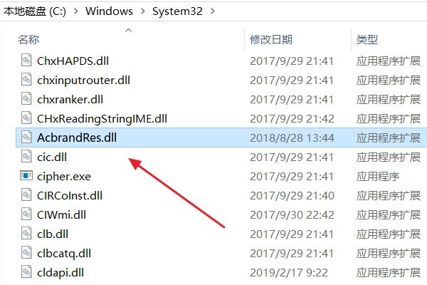CAD打不开了提示problem loading AcbrandRes.dll resource file